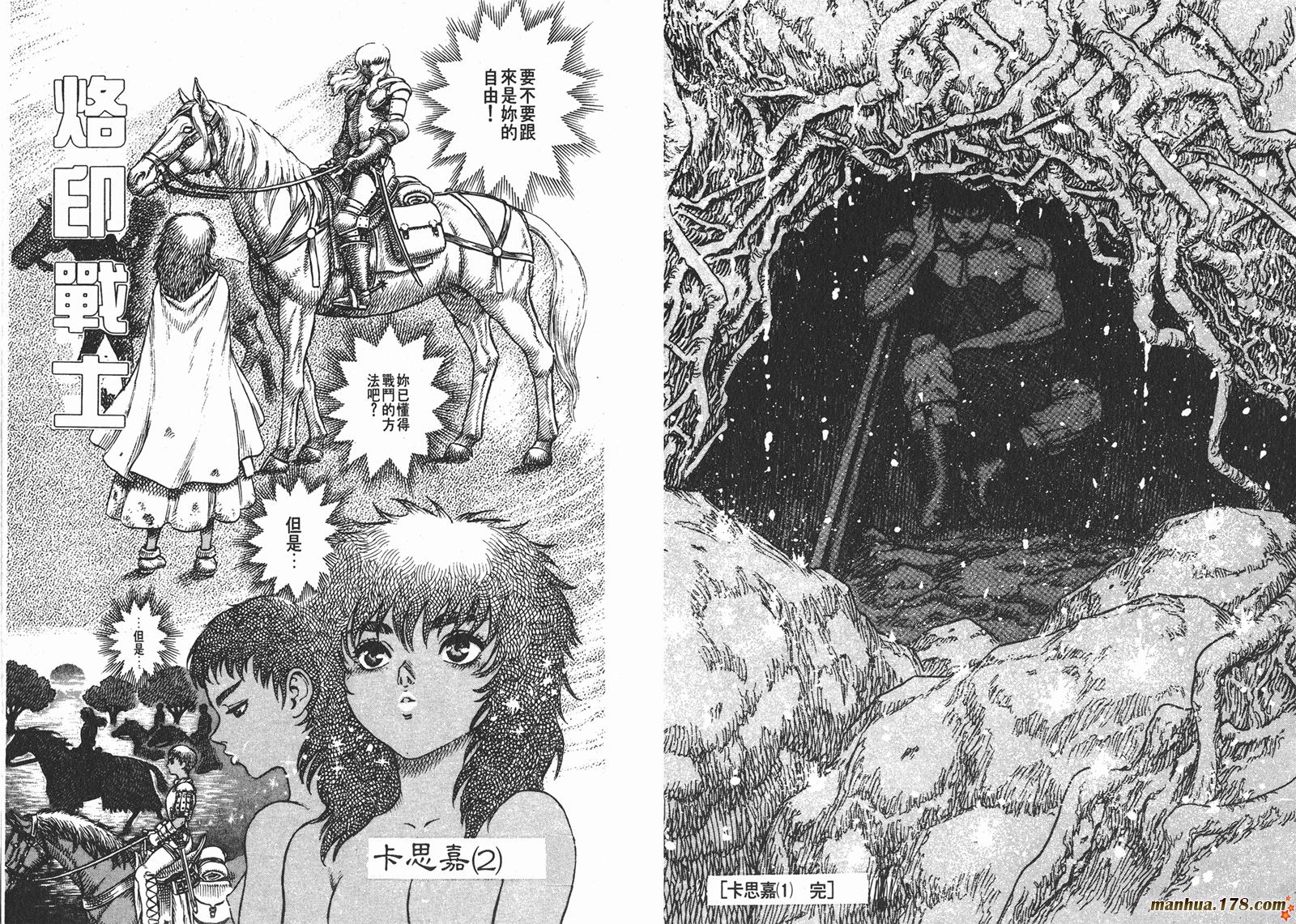 烙印战士第6卷图