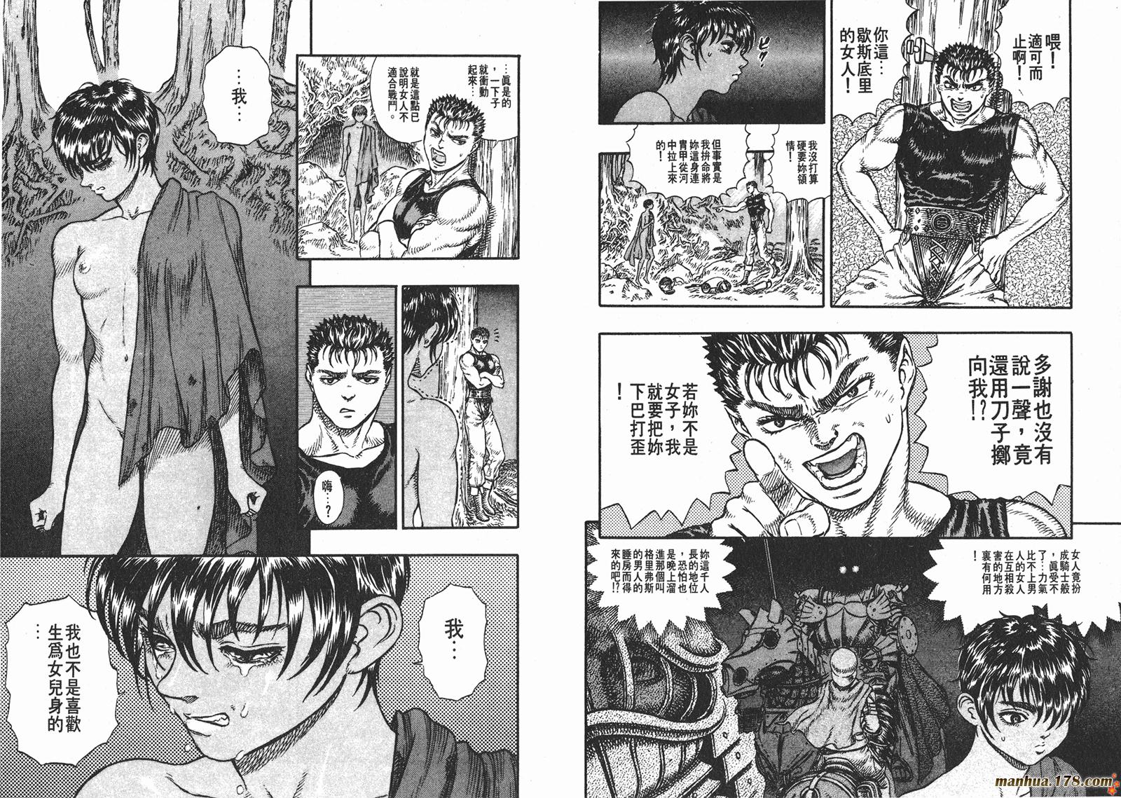 烙印战士第6卷图