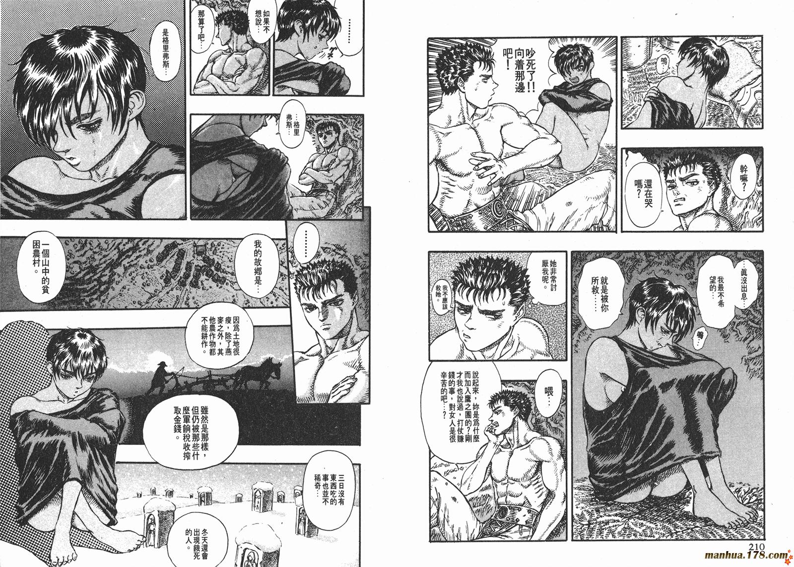 烙印战士第6卷图