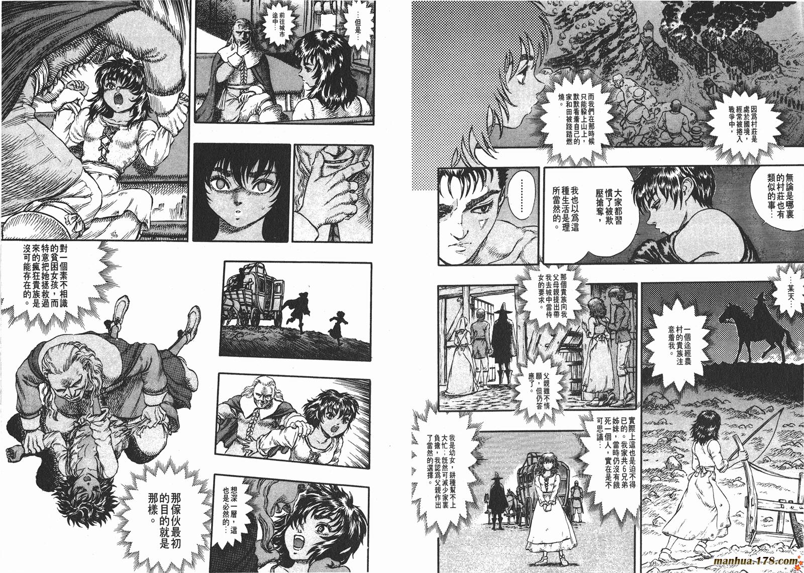 烙印战士第6卷图