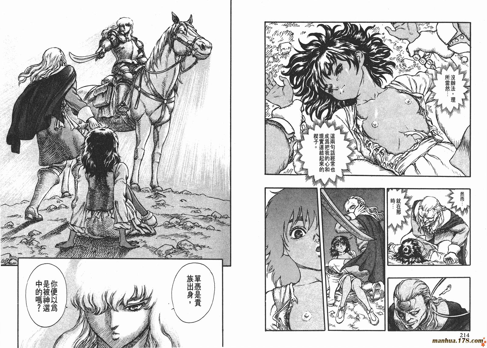 烙印战士第6卷图