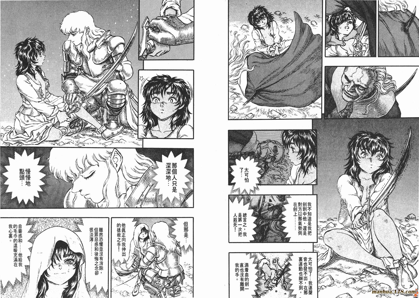 烙印战士第6卷图