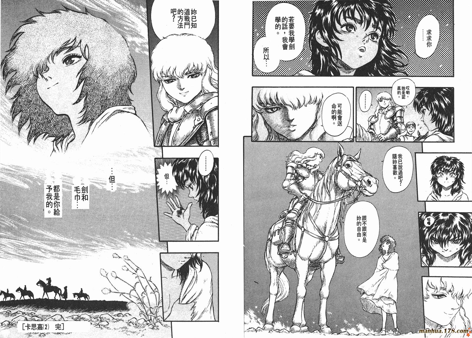 烙印战士第6卷图