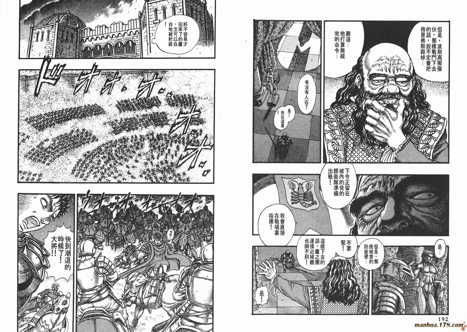 烙印战士第7卷图