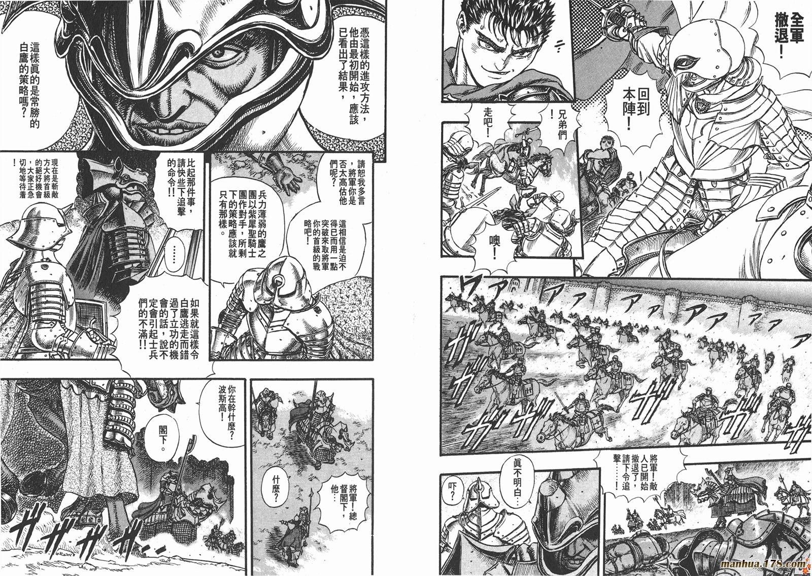 烙印战士第7卷图