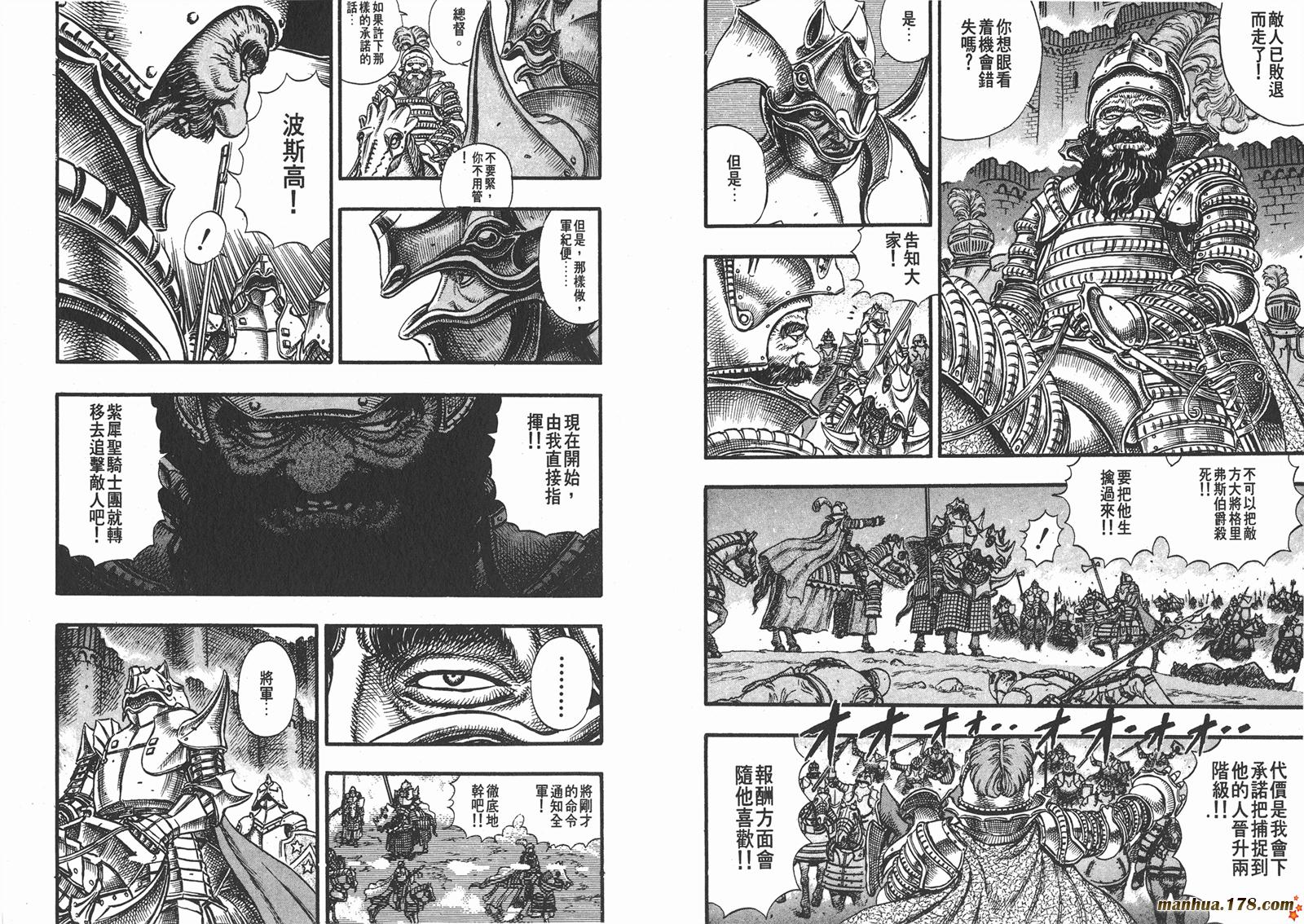 烙印战士第7卷图