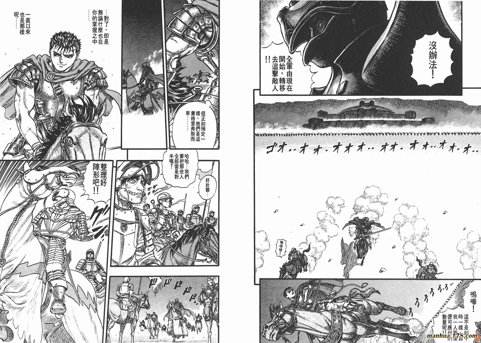 烙印战士第7卷图