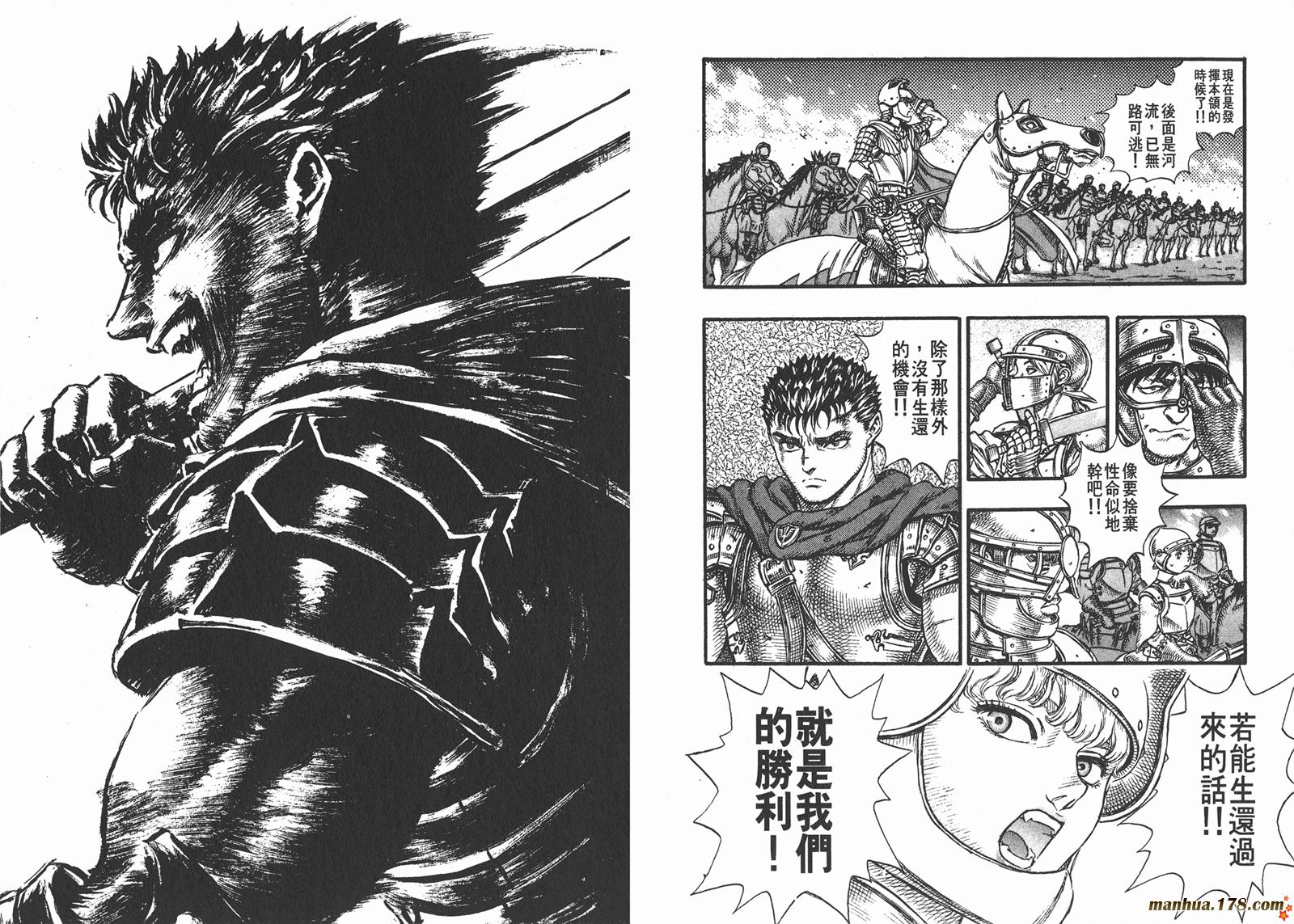 烙印战士第7卷图