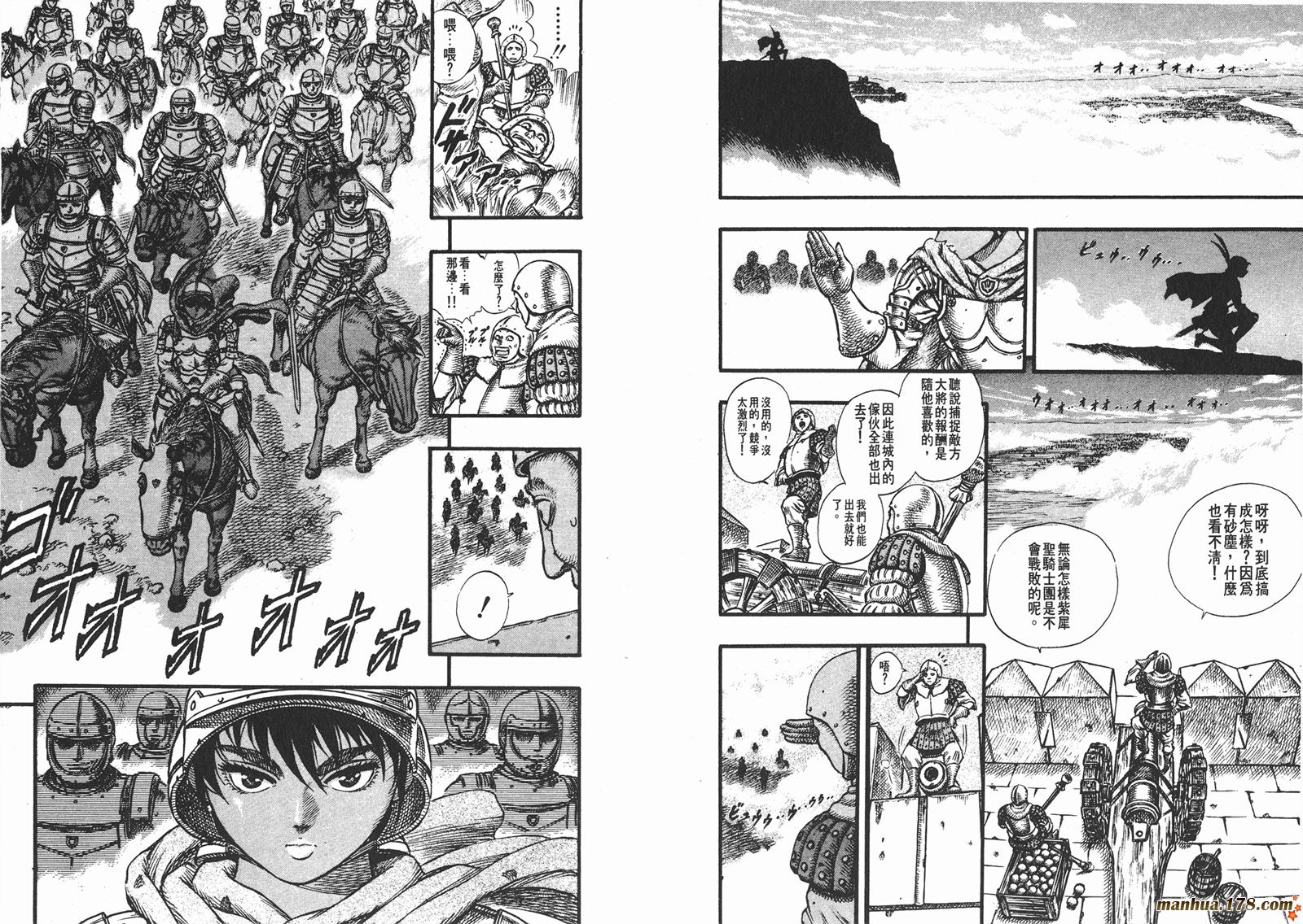 烙印战士第7卷图