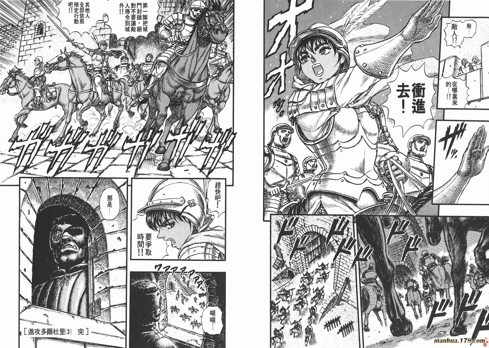 烙印战士第7卷图