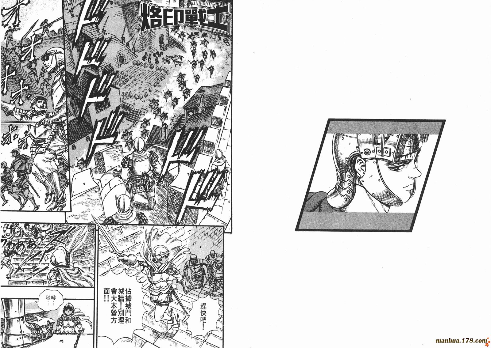 烙印战士第7卷图