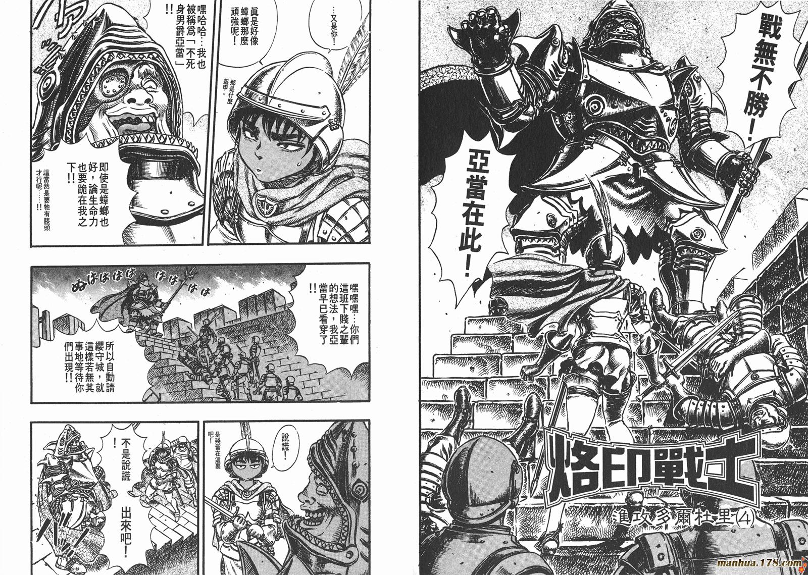 烙印战士第7卷图