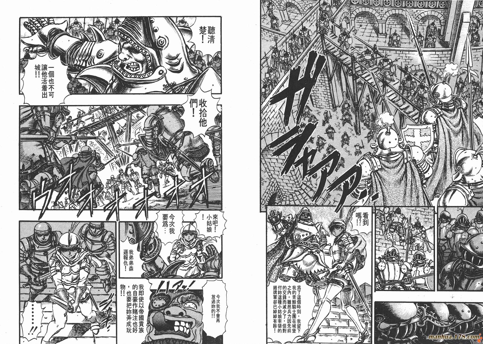 烙印战士第7卷图