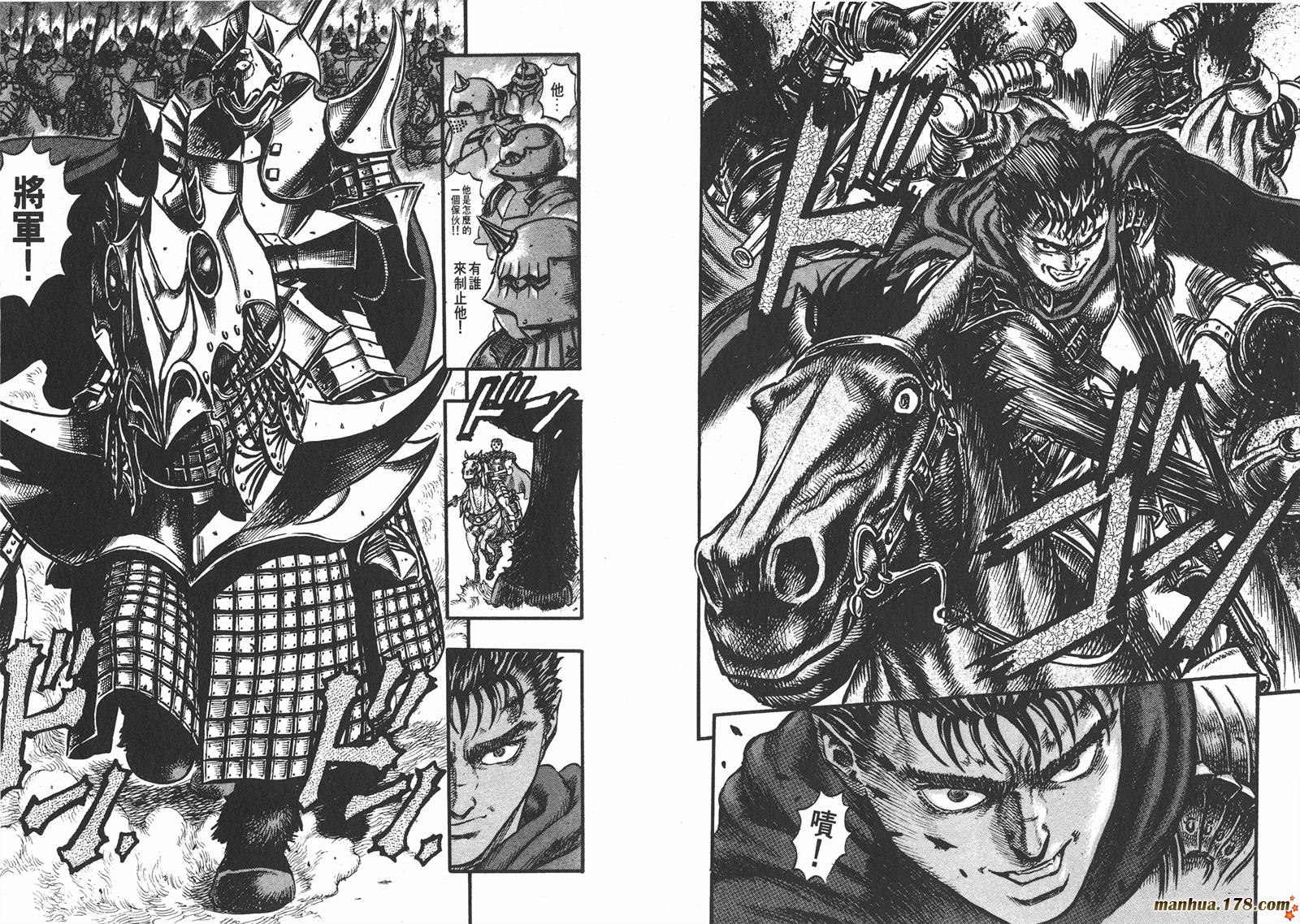 烙印战士第7卷图