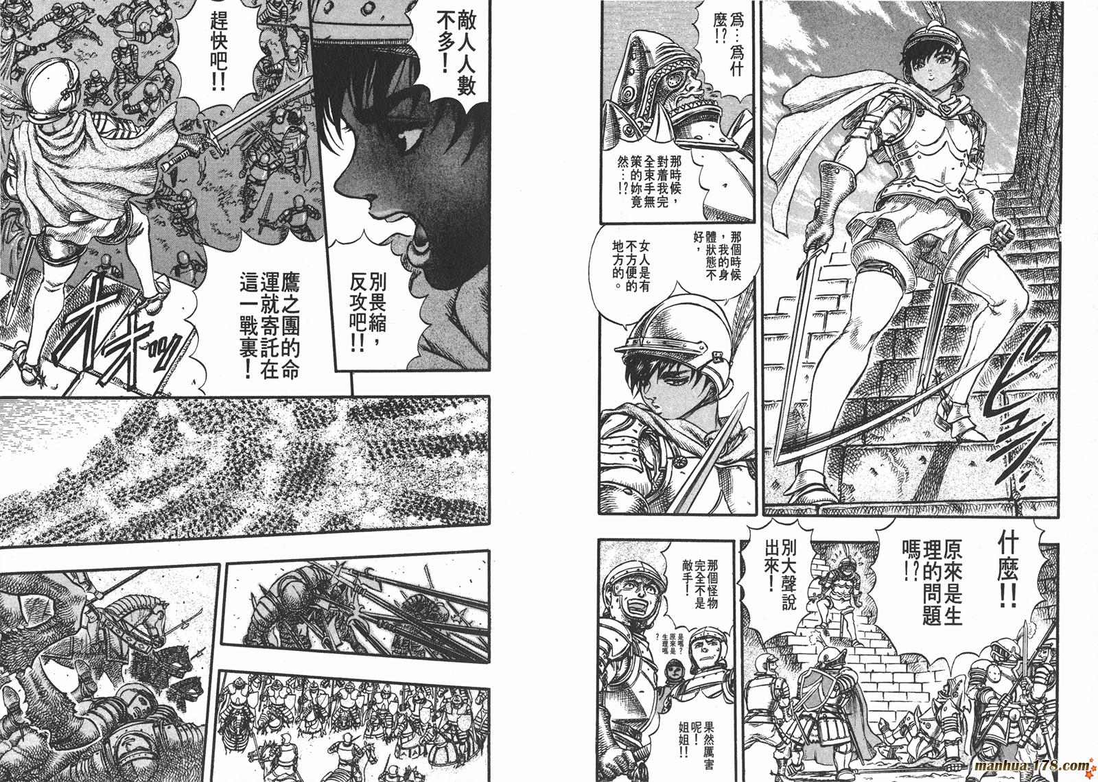 烙印战士第7卷图