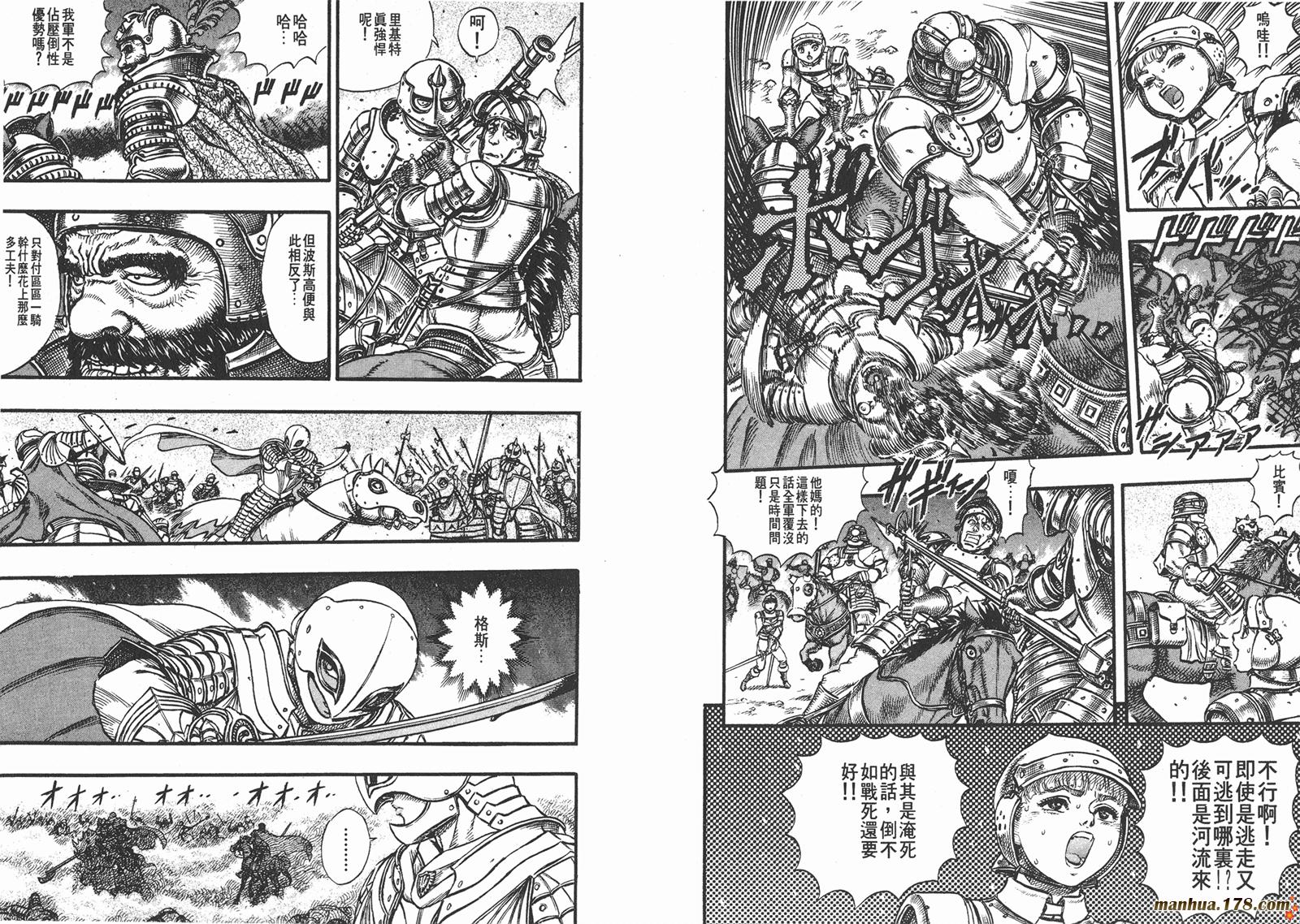 烙印战士第7卷图