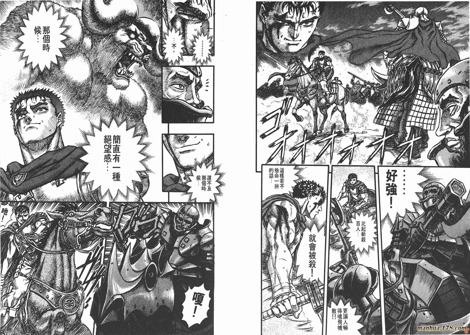 烙印战士第7卷图