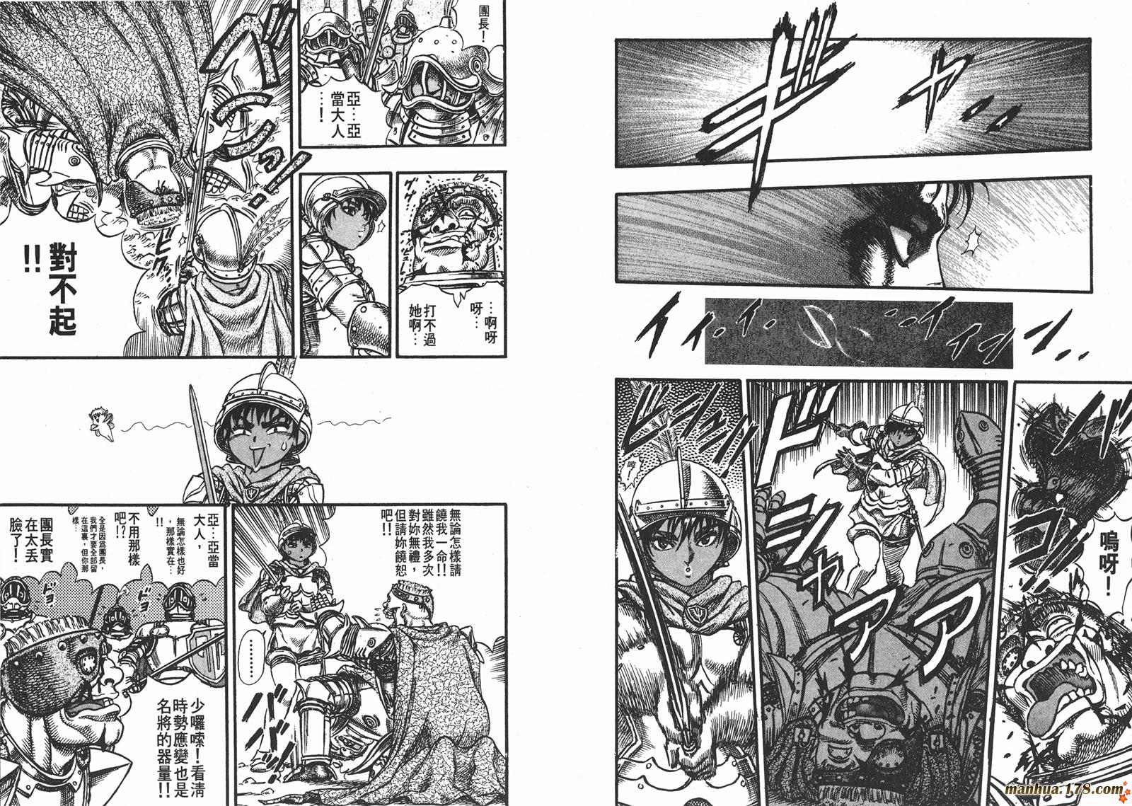 烙印战士第7卷图