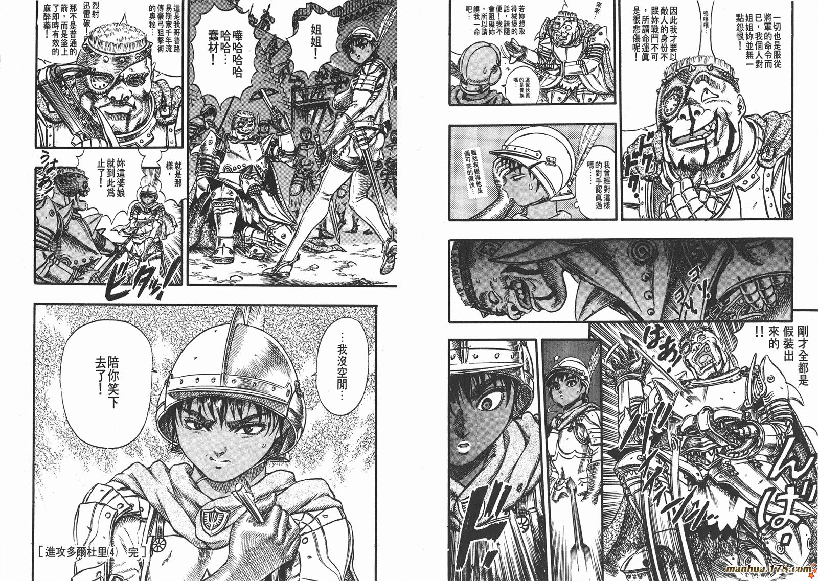 烙印战士第7卷图