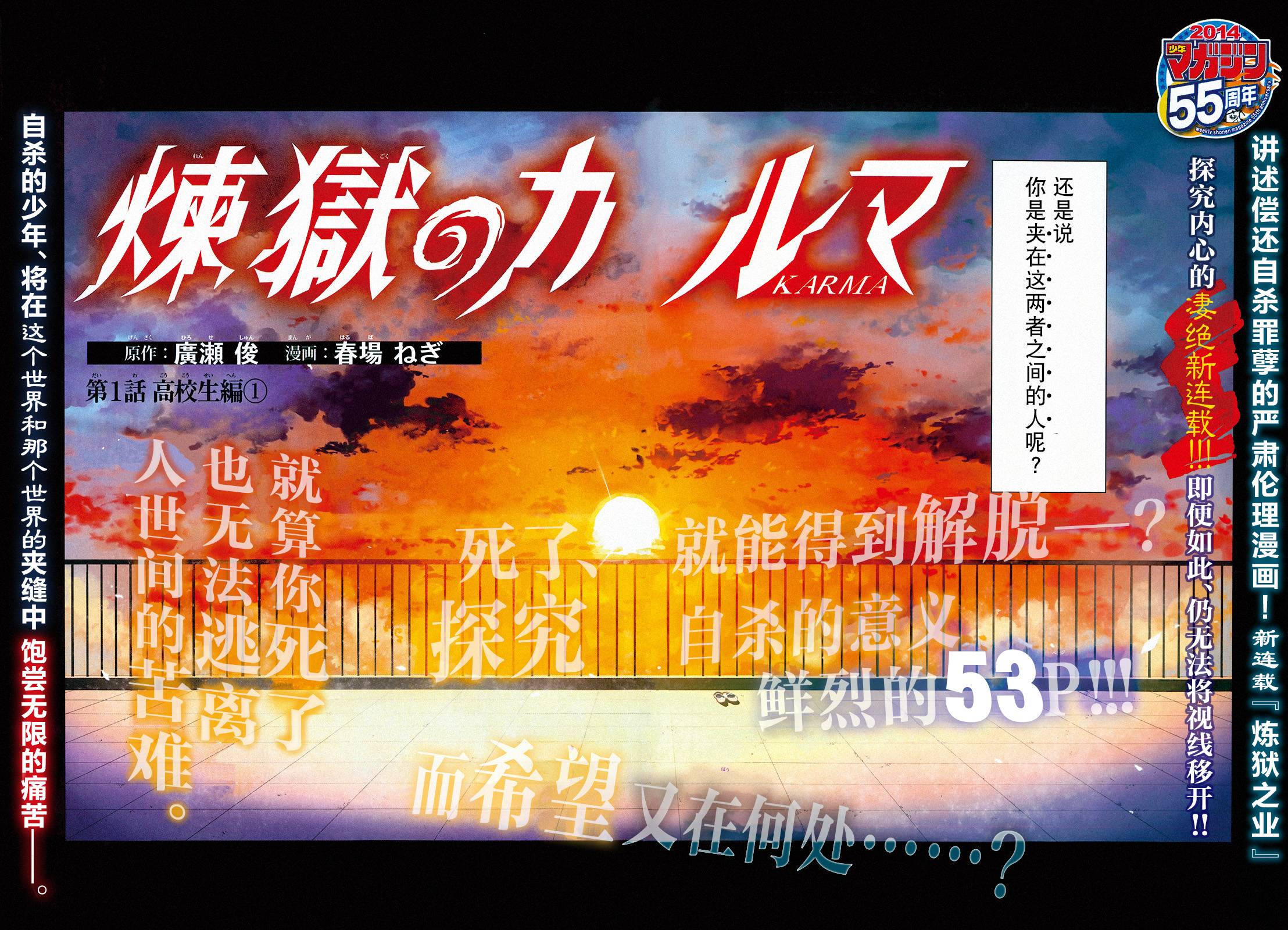 炼狱之业第1话图