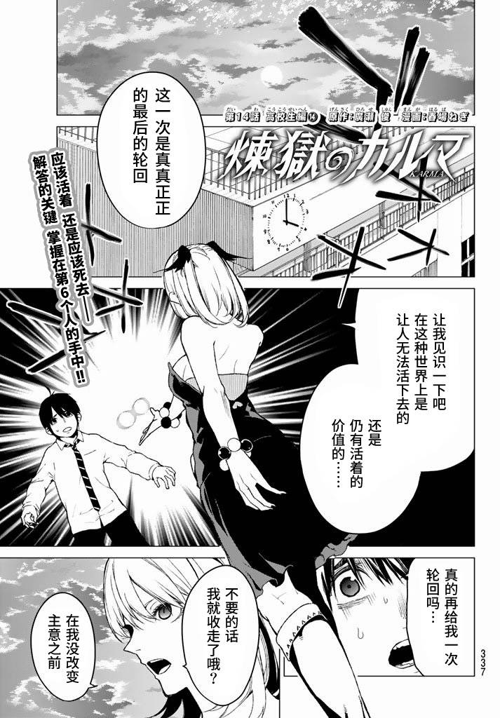 炼狱之业第14话图