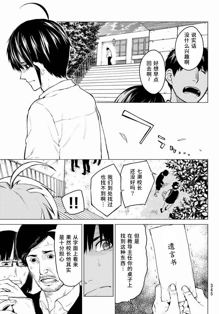 炼狱之业第14话图