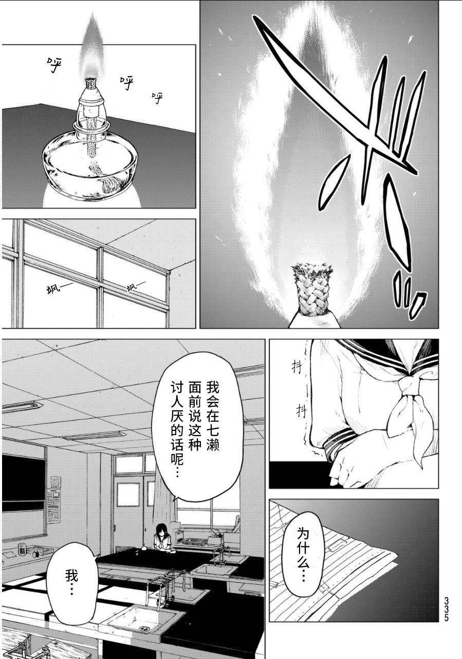 炼狱之业第17话图
