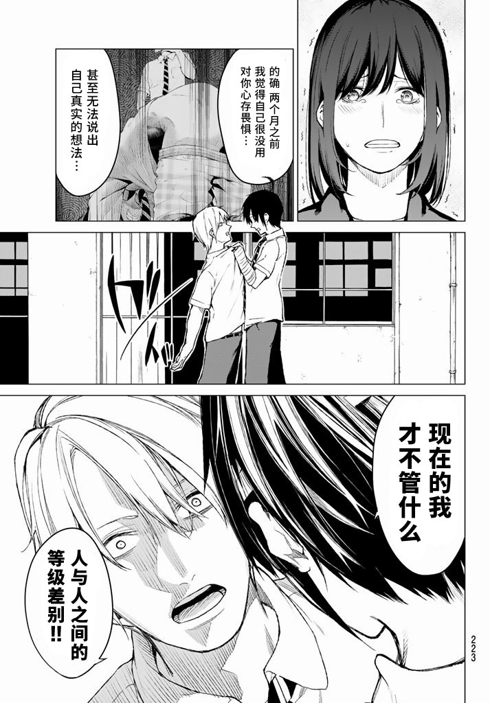 炼狱之业第19话图