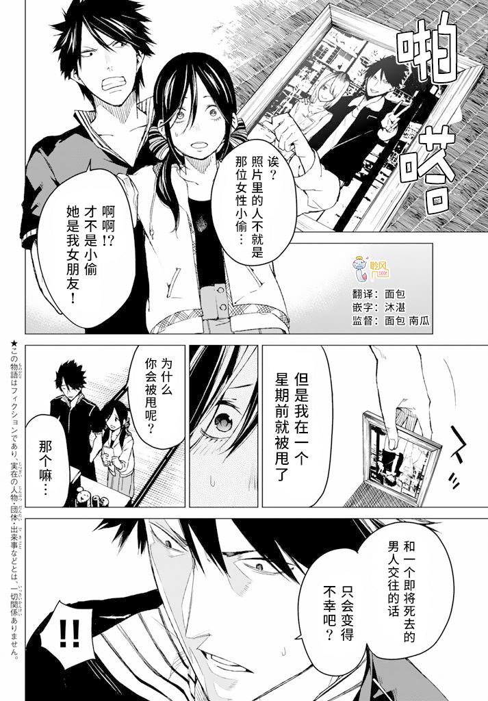 炼狱之业第24话图