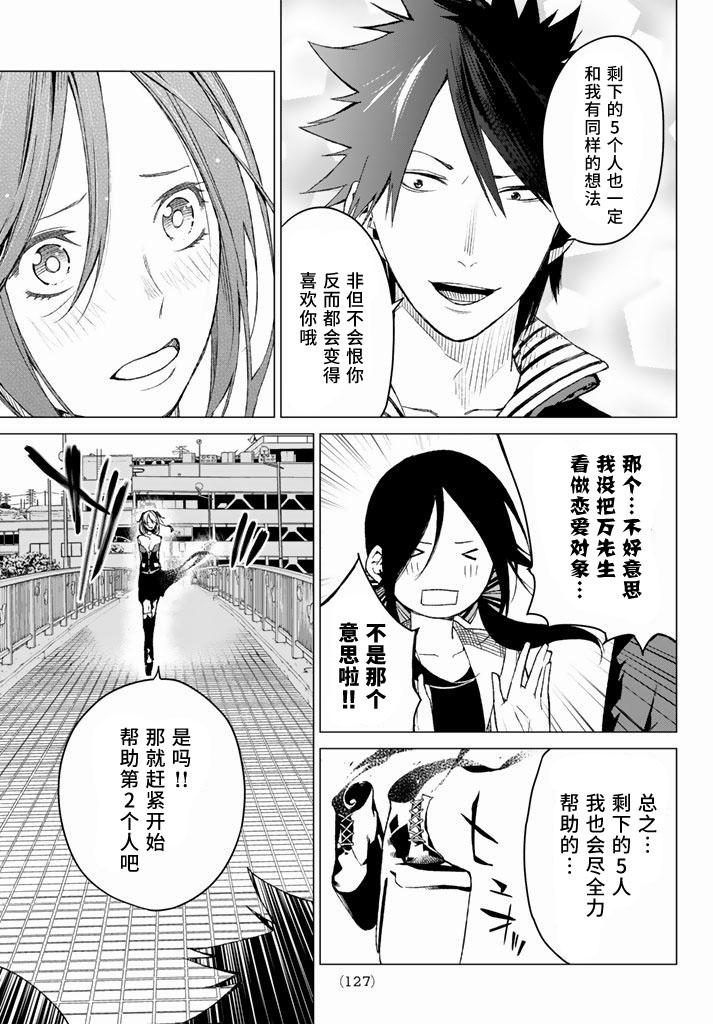 炼狱之业第25话图