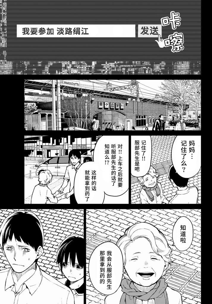 炼狱之业第25话图