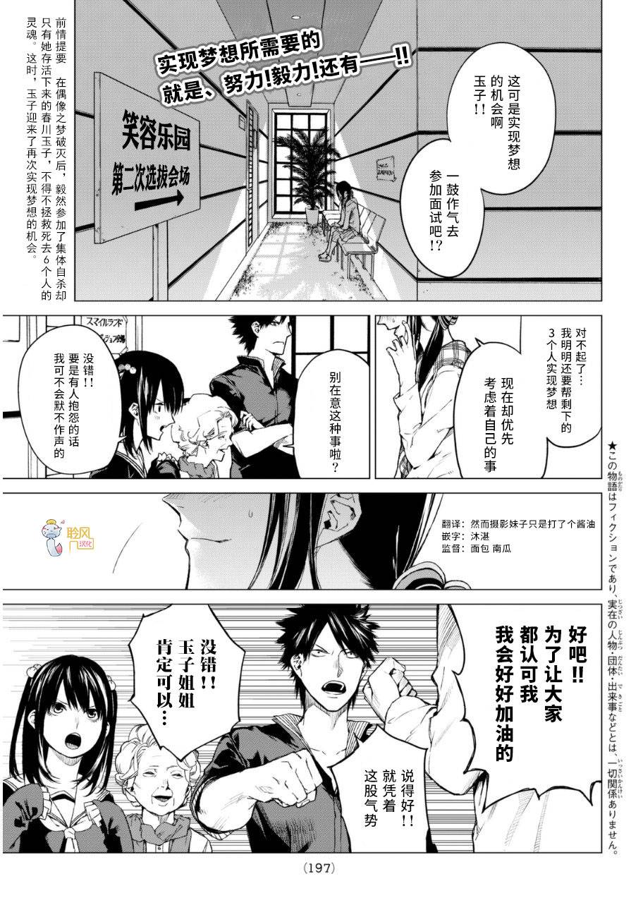 炼狱之业第29话图