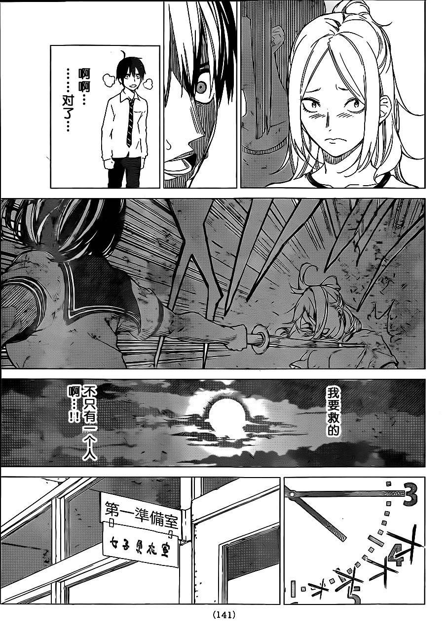 炼狱之业第3话图