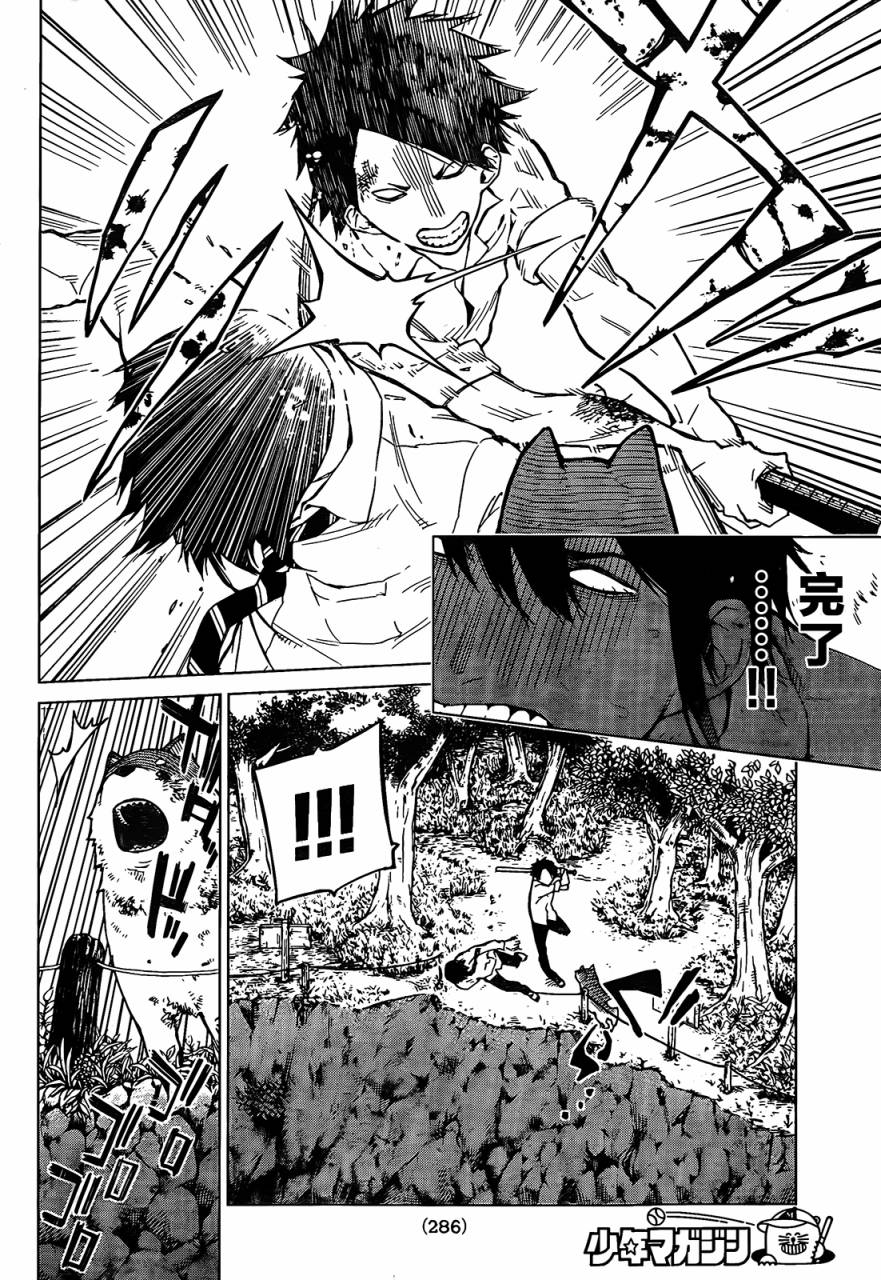 炼狱之业第5话图