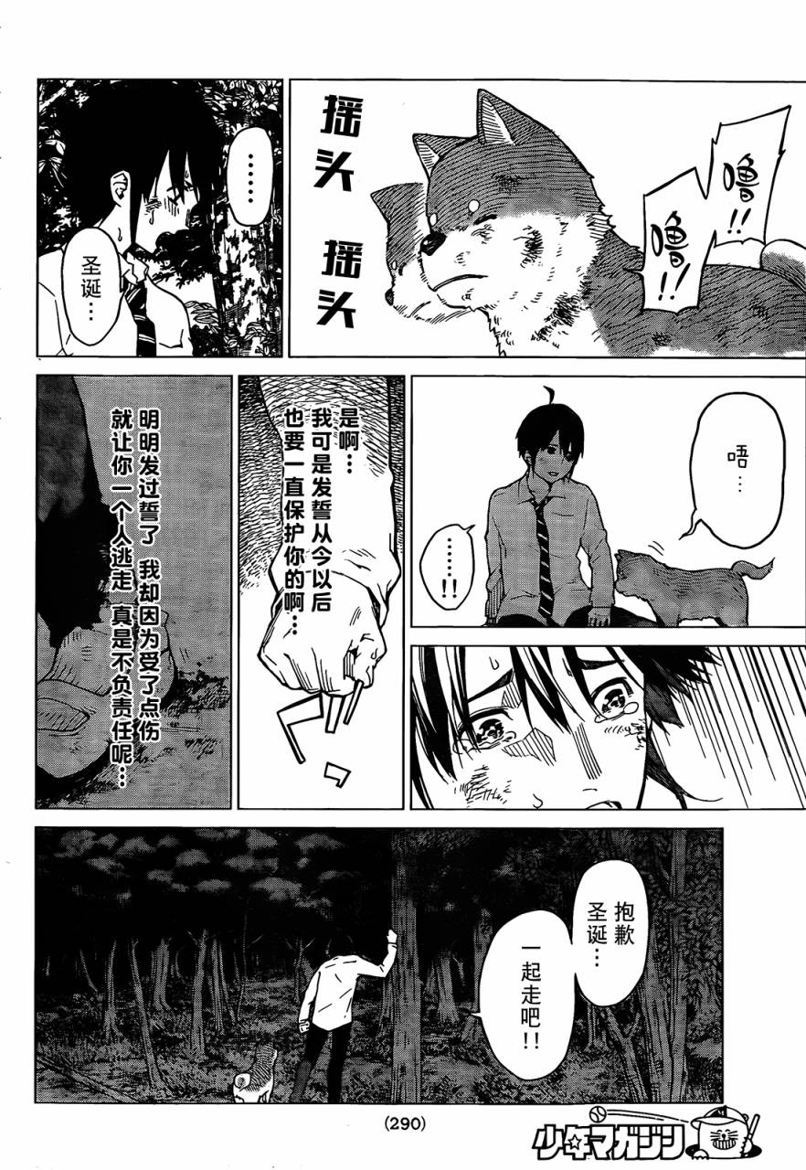 炼狱之业第5话图