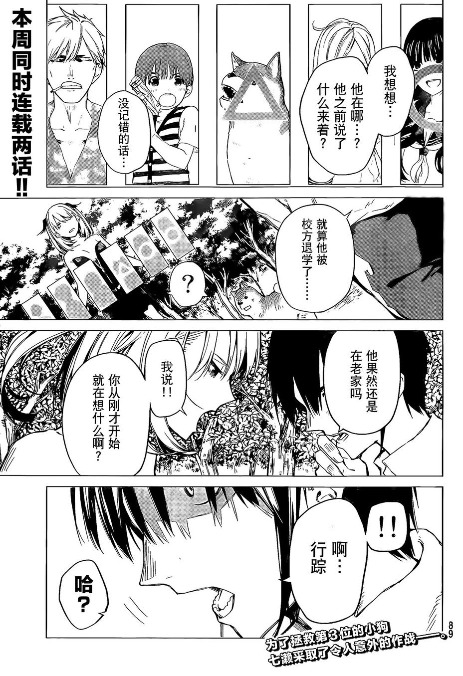 炼狱之业第6话图