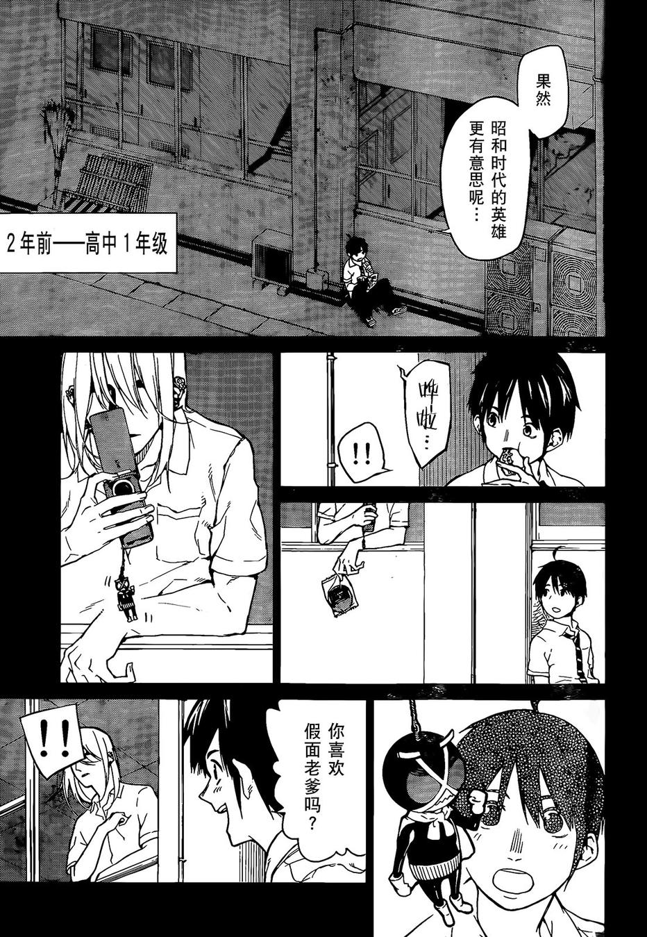 炼狱之业第6话图