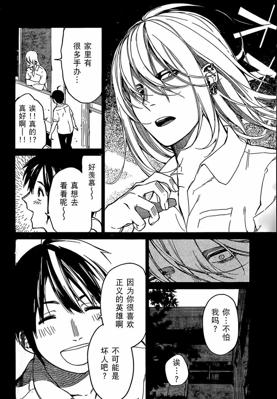 炼狱之业第6话图