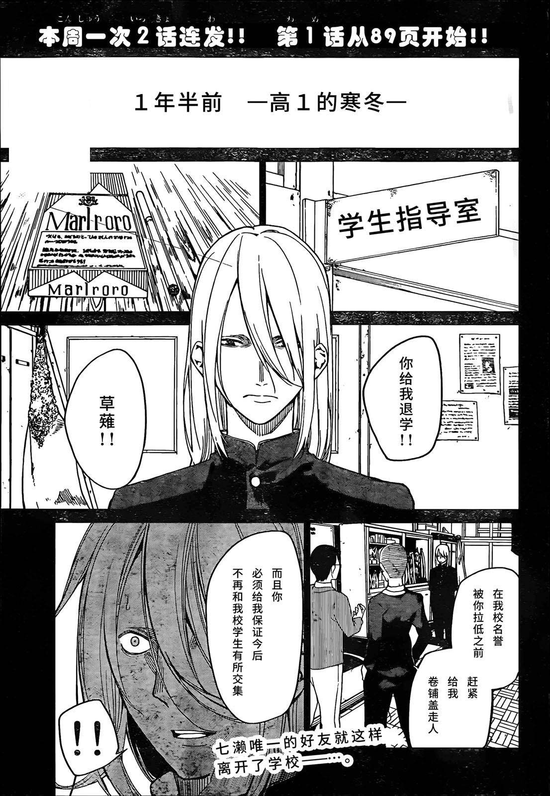 炼狱之业第7话图