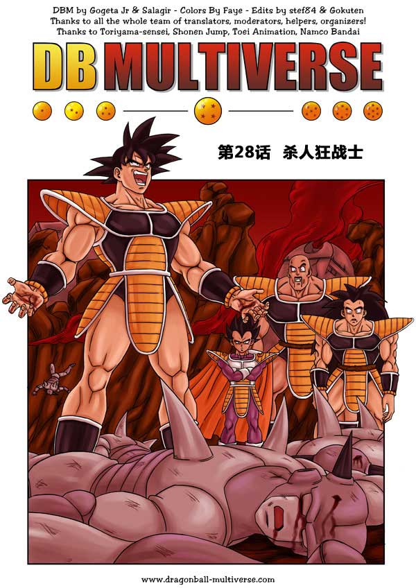 龙珠超次元乱战第28话图