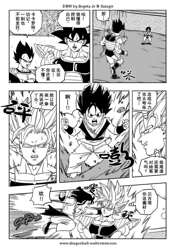 龙珠超次元乱战第28话图