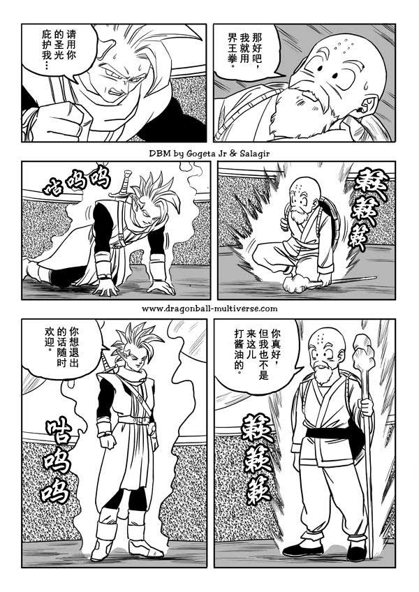 龙珠超次元乱战第28话图