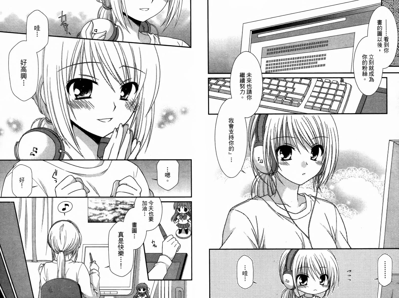 邻桌的柏木同学 第1卷 第11页