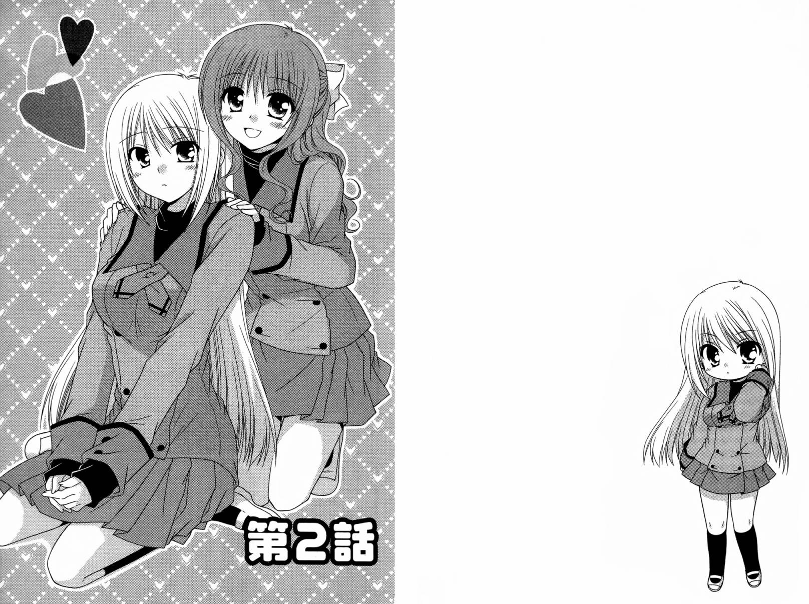 邻桌的柏木同学 第1卷 第16页