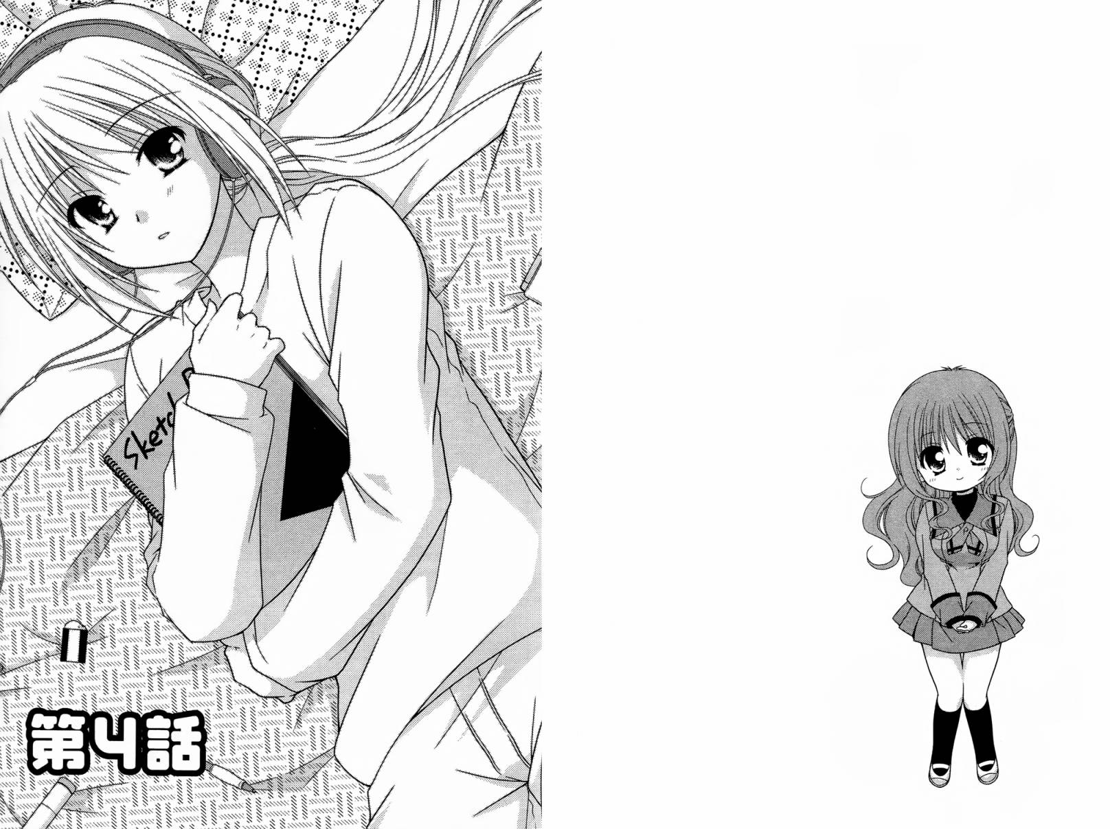 邻桌的柏木同学 第1卷 第42页