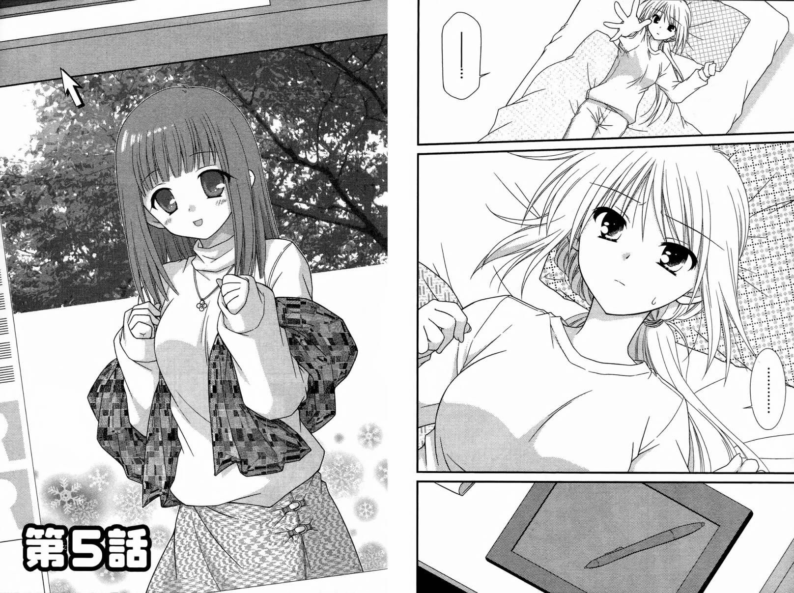 邻桌的柏木同学 第1卷 第54页