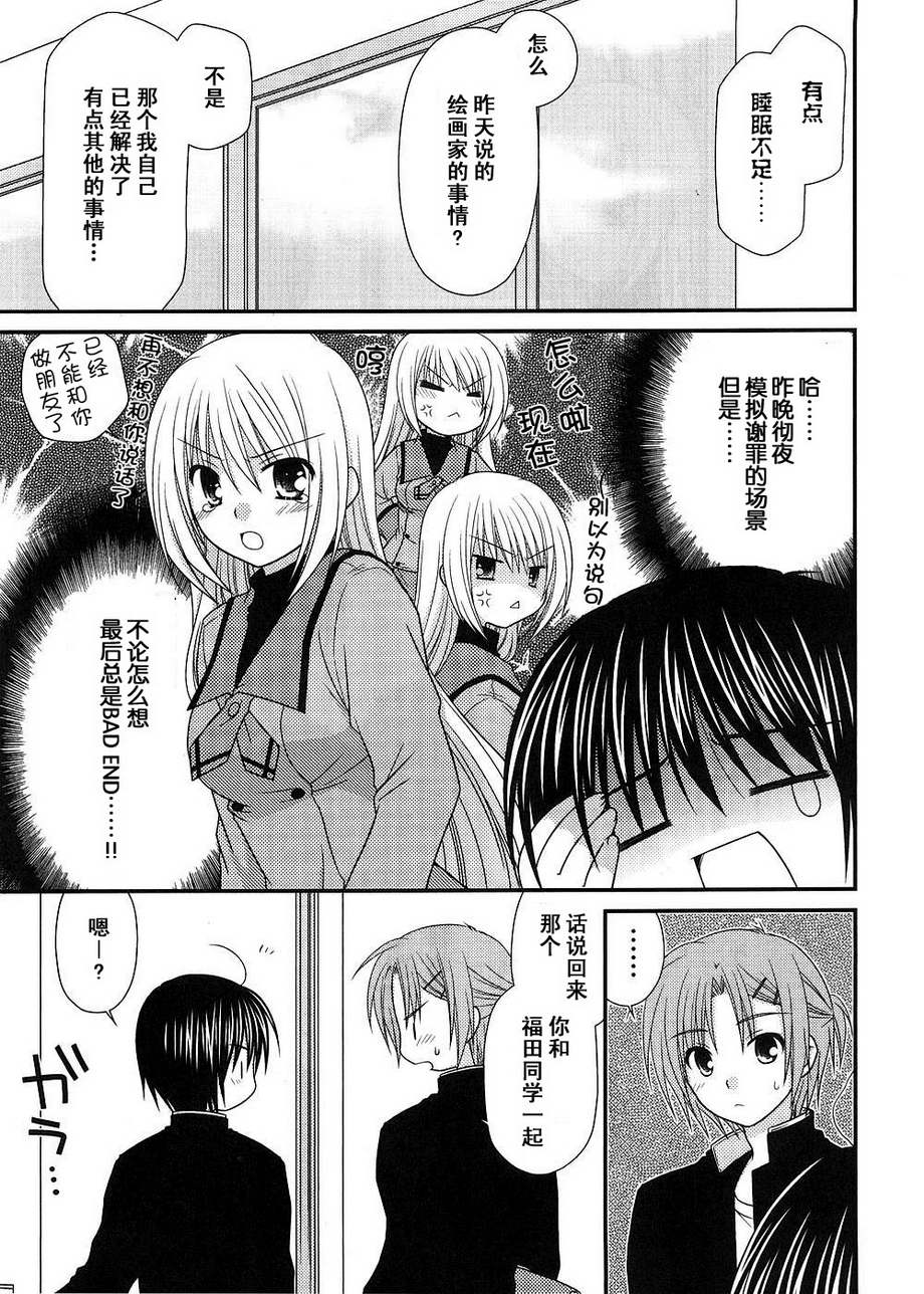 邻桌的柏木同学 第10话 第3页