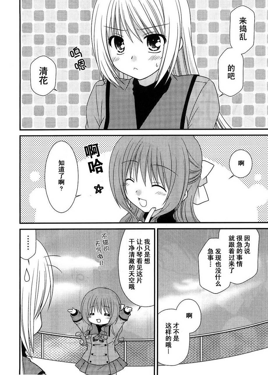 邻桌的柏木同学 第10话 第10页