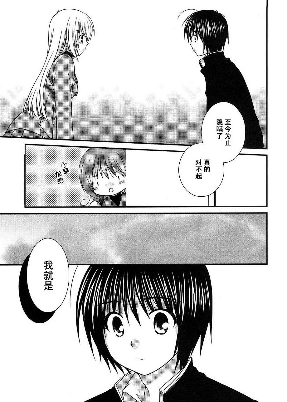 邻桌的柏木同学 第10话 第21页