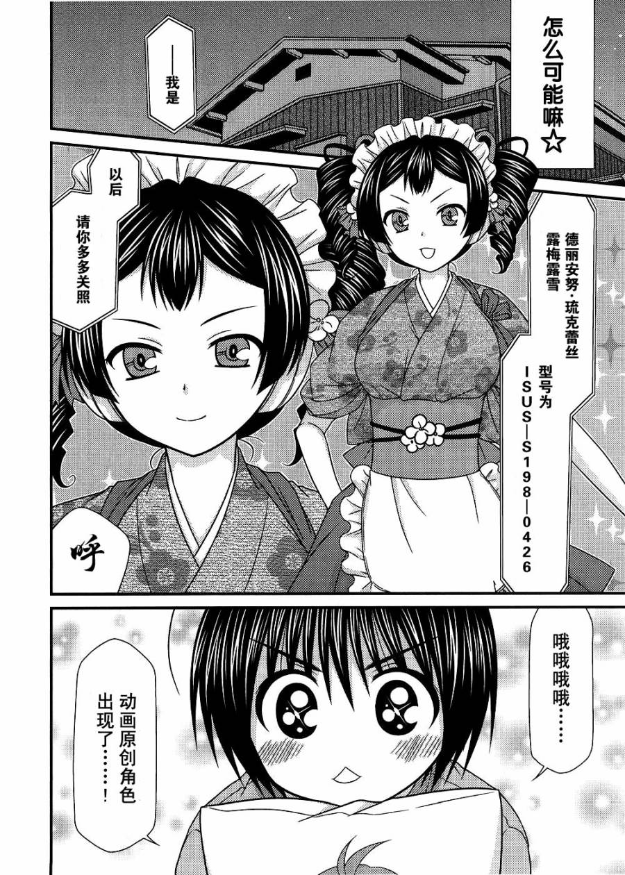 邻桌的柏木同学 第14话 第9页